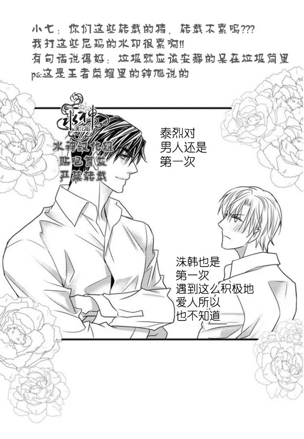 《工作 吵架 相爱》漫画最新章节 第52话 免费下拉式在线观看章节第【60】张图片