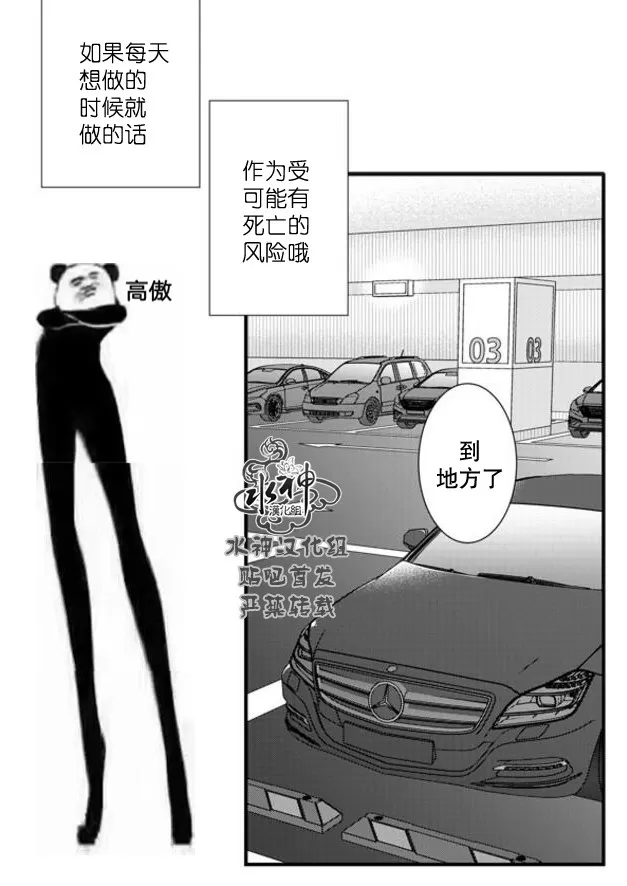 《工作 吵架 相爱》漫画最新章节 第52话 免费下拉式在线观看章节第【61】张图片