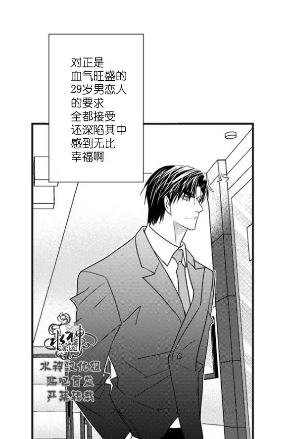 《工作 吵架 相爱》漫画最新章节 第52话 免费下拉式在线观看章节第【68】张图片