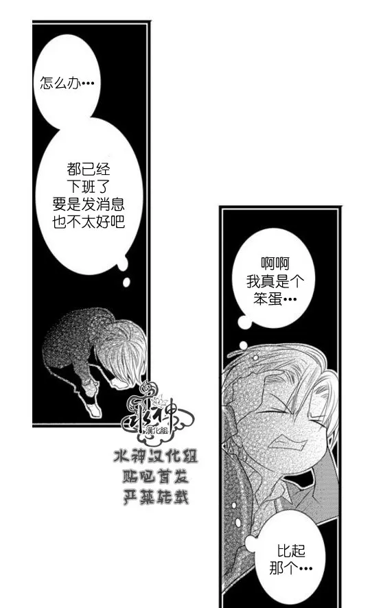 《工作 吵架 相爱》漫画最新章节 第51话 免费下拉式在线观看章节第【9】张图片