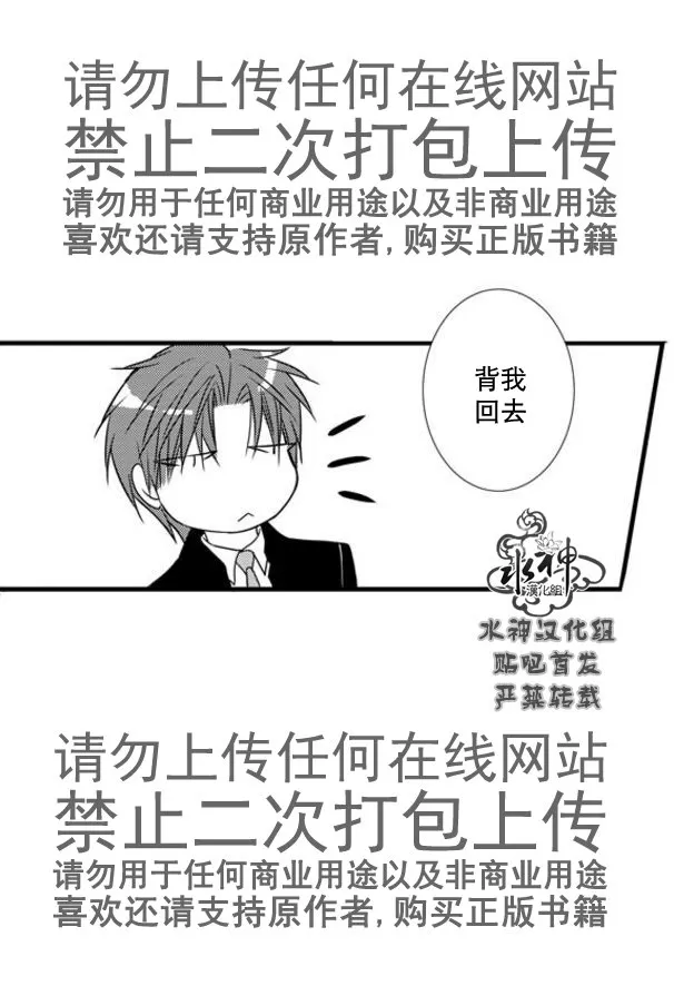 《工作 吵架 相爱》漫画最新章节 第51话 免费下拉式在线观看章节第【11】张图片