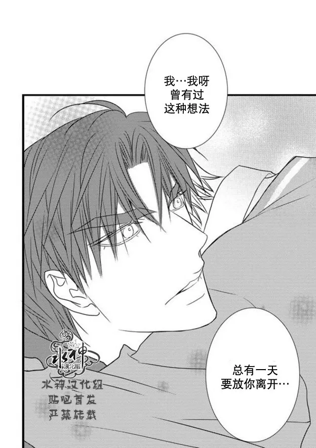 《工作 吵架 相爱》漫画最新章节 第51话 免费下拉式在线观看章节第【22】张图片