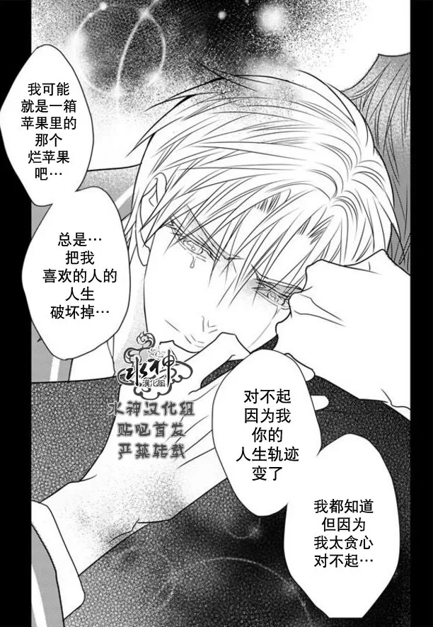 《工作 吵架 相爱》漫画最新章节 第51话 免费下拉式在线观看章节第【25】张图片