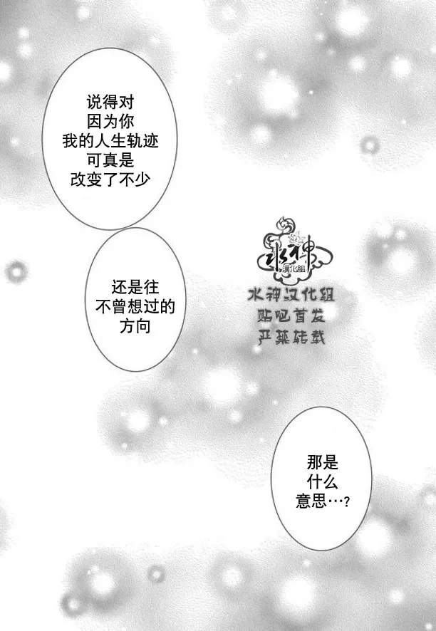 《工作 吵架 相爱》漫画最新章节 第51话 免费下拉式在线观看章节第【27】张图片