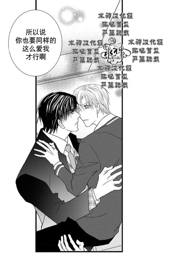 《工作 吵架 相爱》漫画最新章节 第51话 免费下拉式在线观看章节第【30】张图片