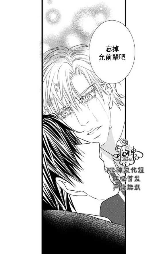 《工作 吵架 相爱》漫画最新章节 第51话 免费下拉式在线观看章节第【31】张图片