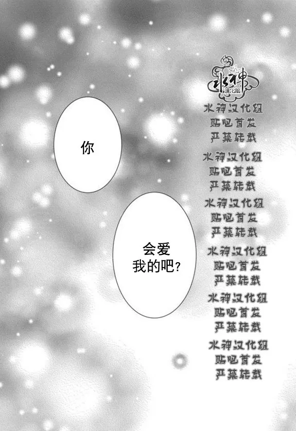 《工作 吵架 相爱》漫画最新章节 第51话 免费下拉式在线观看章节第【33】张图片