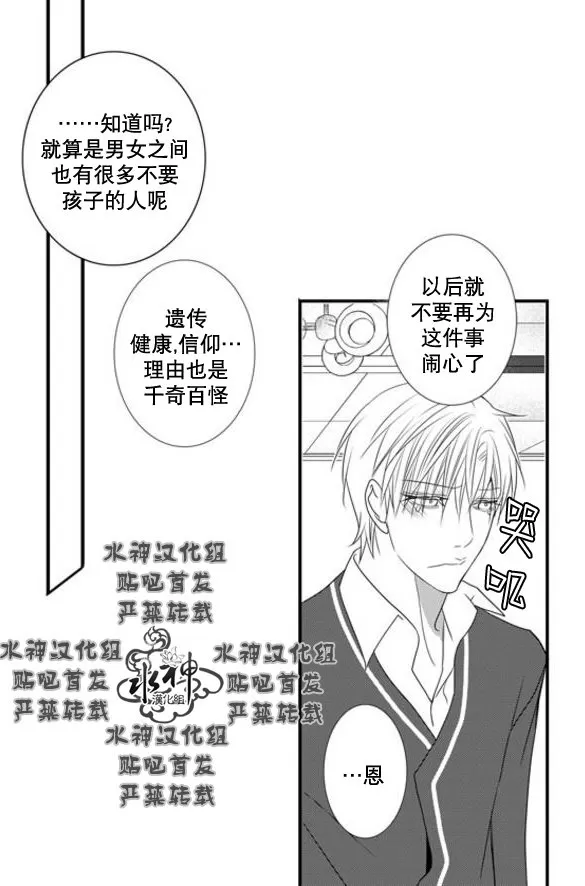 《工作 吵架 相爱》漫画最新章节 第51话 免费下拉式在线观看章节第【36】张图片