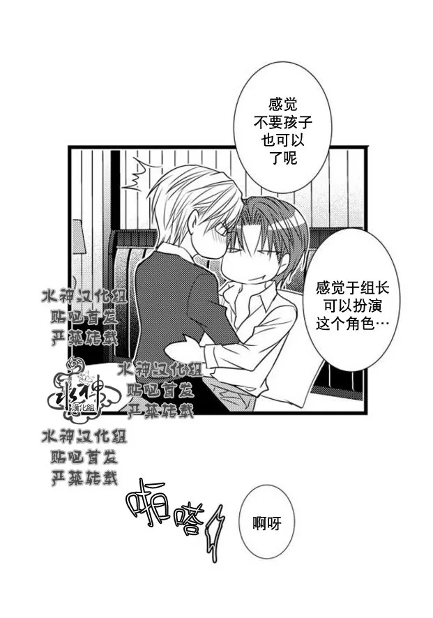 《工作 吵架 相爱》漫画最新章节 第51话 免费下拉式在线观看章节第【38】张图片