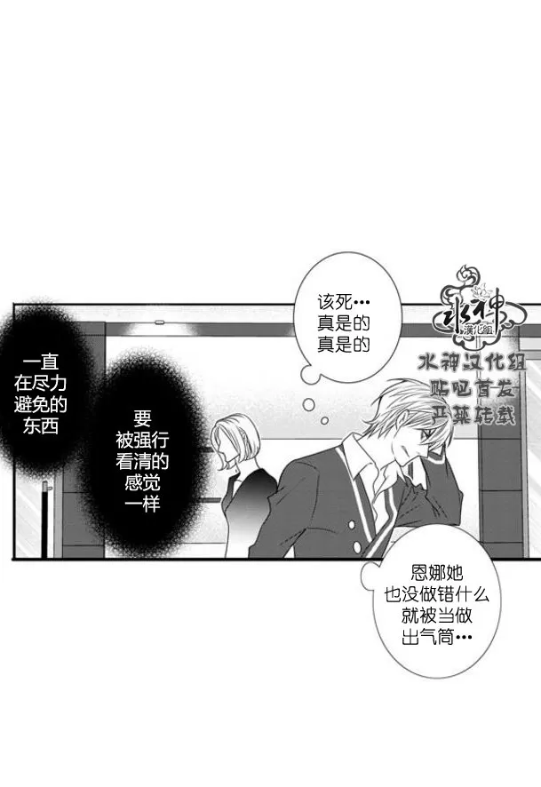 《工作 吵架 相爱》漫画最新章节 第51话 免费下拉式在线观看章节第【3】张图片