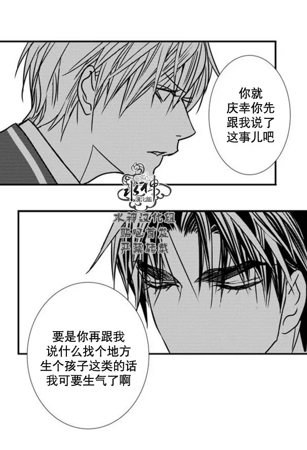 《工作 吵架 相爱》漫画最新章节 第51话 免费下拉式在线观看章节第【39】张图片