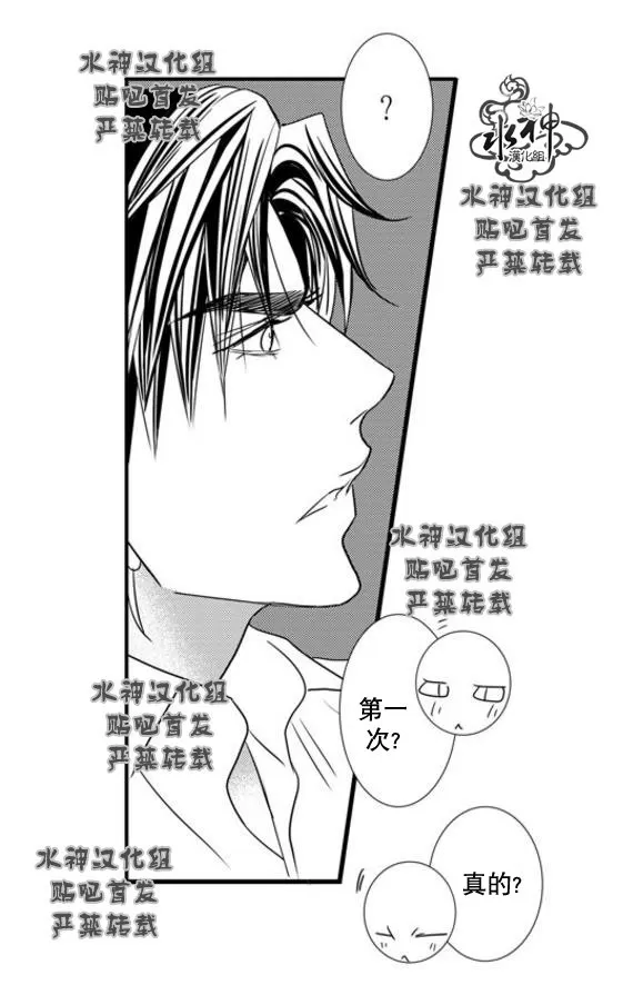 《工作 吵架 相爱》漫画最新章节 第51话 免费下拉式在线观看章节第【45】张图片