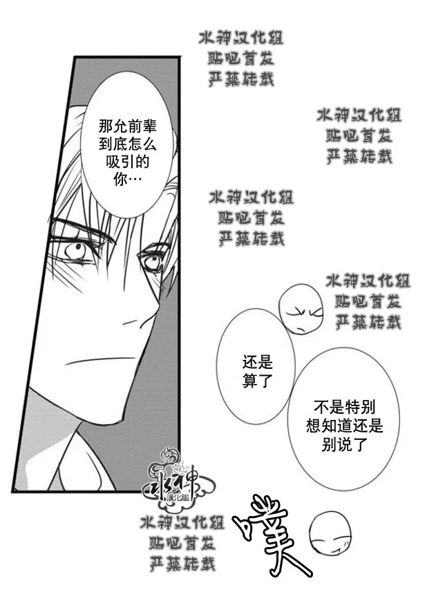 《工作 吵架 相爱》漫画最新章节 第51话 免费下拉式在线观看章节第【46】张图片