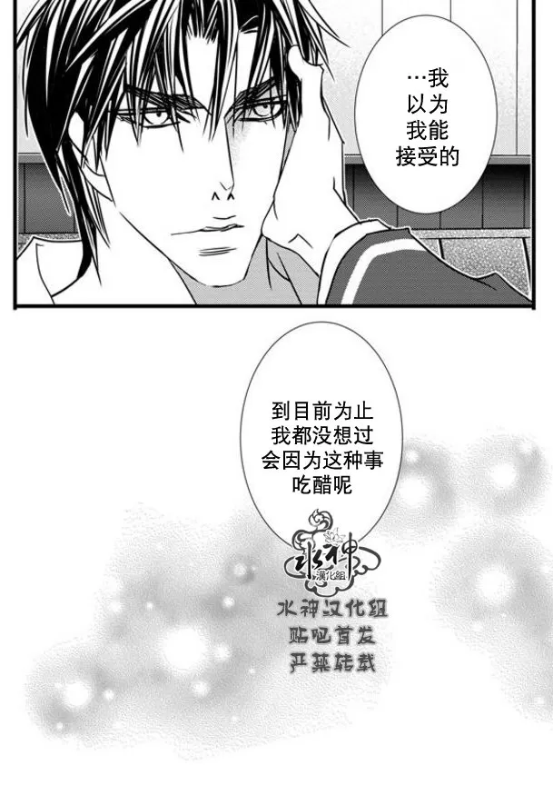 《工作 吵架 相爱》漫画最新章节 第51话 免费下拉式在线观看章节第【48】张图片