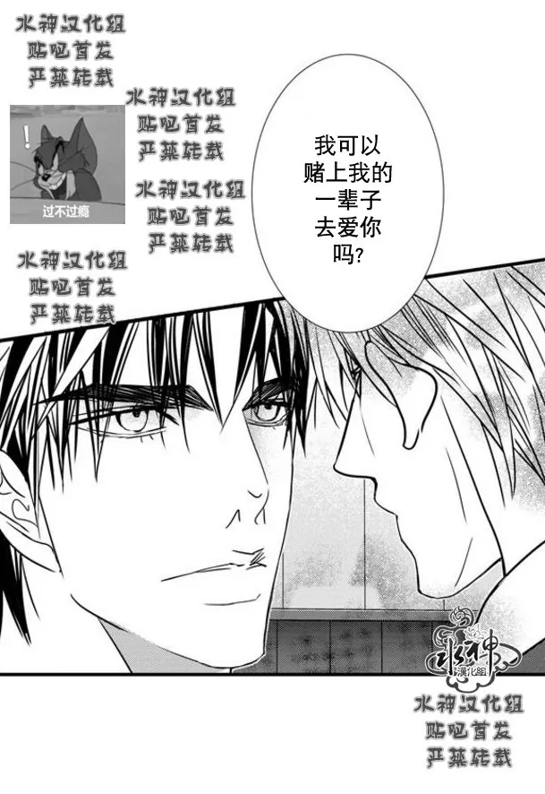 《工作 吵架 相爱》漫画最新章节 第51话 免费下拉式在线观看章节第【51】张图片