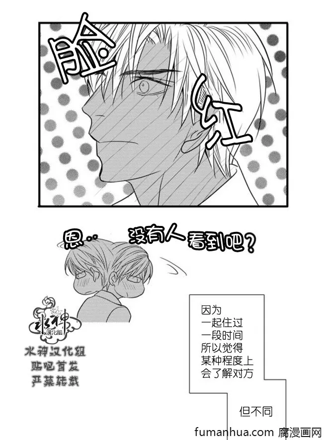 《工作 吵架 相爱》漫画最新章节 第48话 免费下拉式在线观看章节第【9】张图片