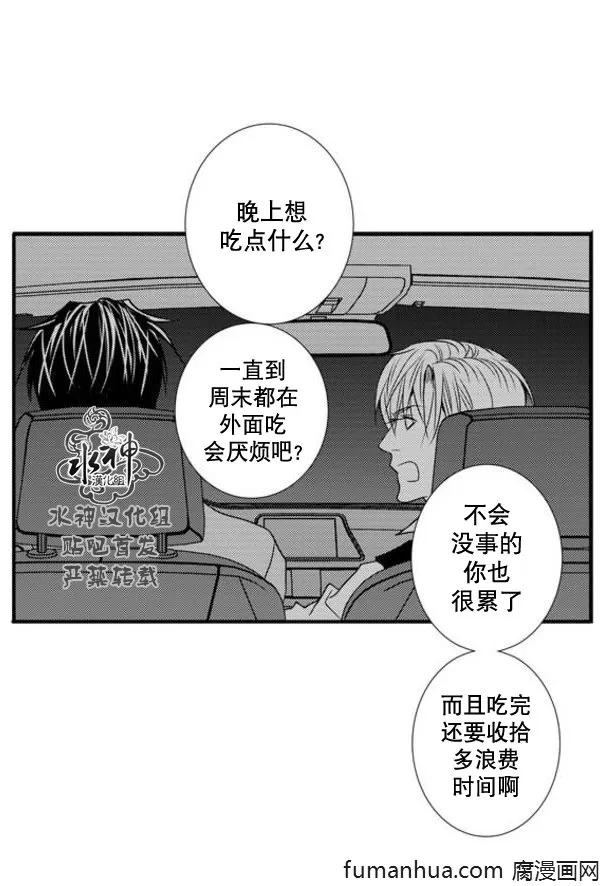 《工作 吵架 相爱》漫画最新章节 第48话 免费下拉式在线观看章节第【13】张图片