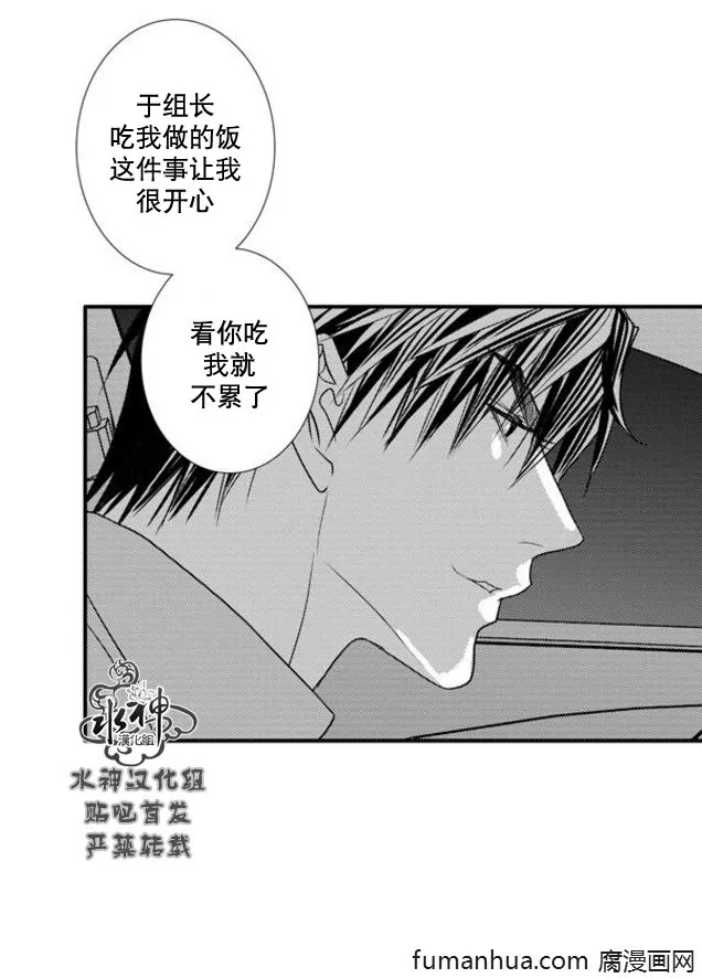 《工作 吵架 相爱》漫画最新章节 第48话 免费下拉式在线观看章节第【14】张图片