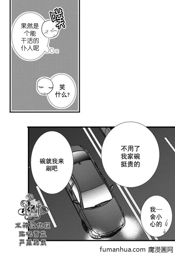 《工作 吵架 相爱》漫画最新章节 第48话 免费下拉式在线观看章节第【16】张图片