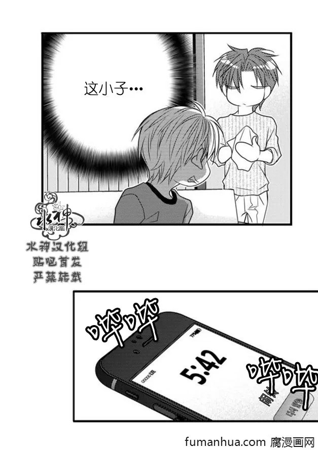 《工作 吵架 相爱》漫画最新章节 第48话 免费下拉式在线观看章节第【21】张图片