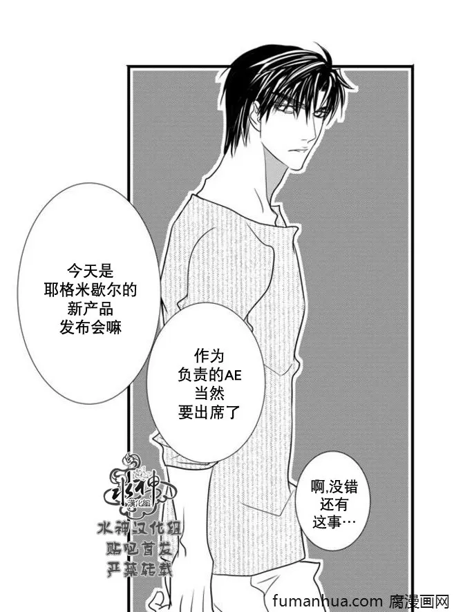 《工作 吵架 相爱》漫画最新章节 第48话 免费下拉式在线观看章节第【23】张图片