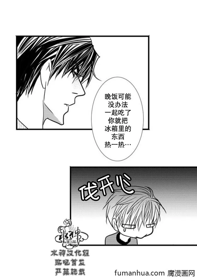 《工作 吵架 相爱》漫画最新章节 第48话 免费下拉式在线观看章节第【24】张图片