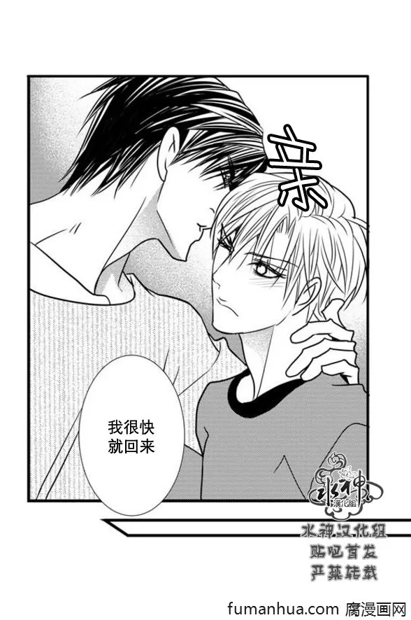 《工作 吵架 相爱》漫画最新章节 第48话 免费下拉式在线观看章节第【25】张图片