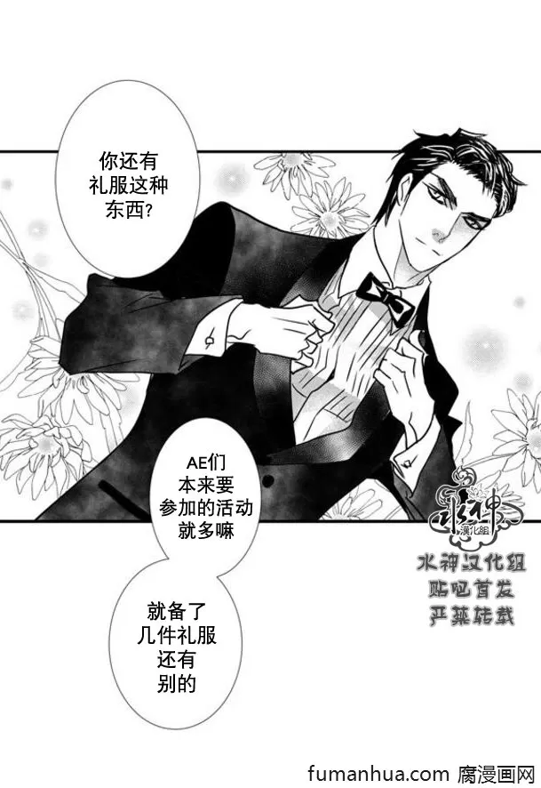 《工作 吵架 相爱》漫画最新章节 第48话 免费下拉式在线观看章节第【27】张图片