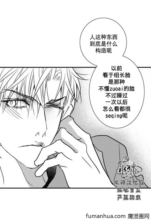 《工作 吵架 相爱》漫画最新章节 第48话 免费下拉式在线观看章节第【34】张图片