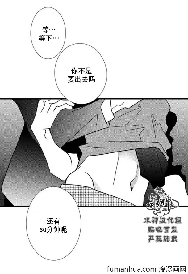 《工作 吵架 相爱》漫画最新章节 第48话 免费下拉式在线观看章节第【35】张图片