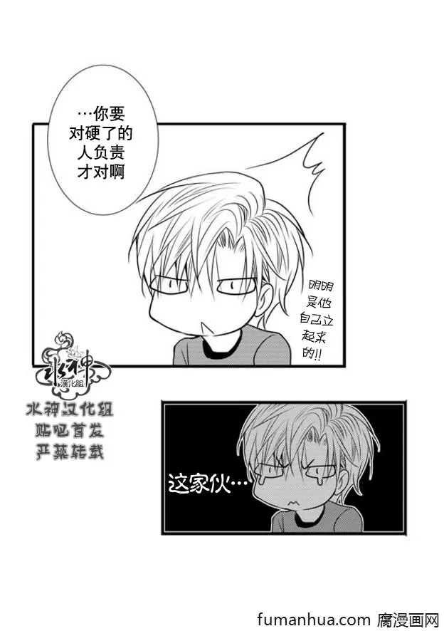 《工作 吵架 相爱》漫画最新章节 第48话 免费下拉式在线观看章节第【36】张图片