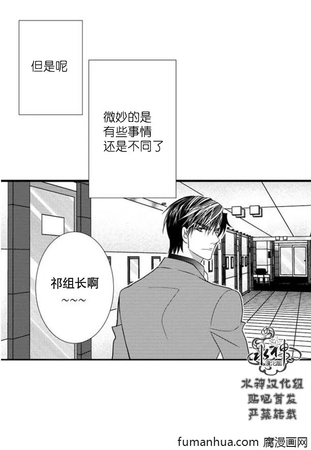 《工作 吵架 相爱》漫画最新章节 第48话 免费下拉式在线观看章节第【2】张图片