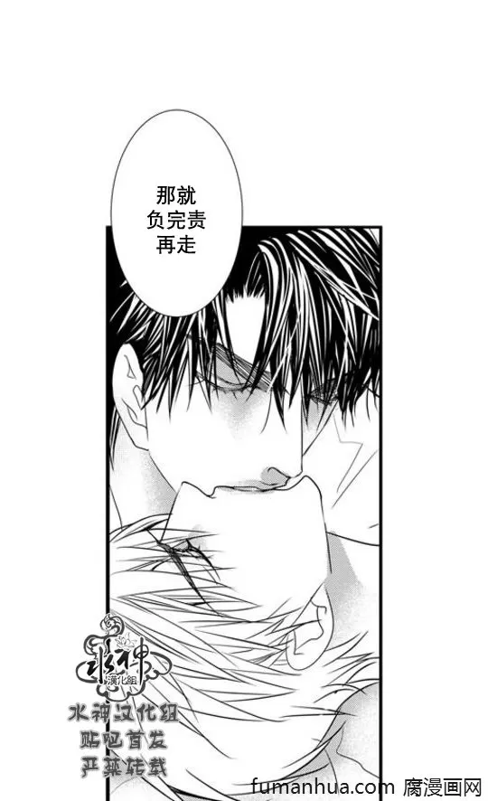 《工作 吵架 相爱》漫画最新章节 第48话 免费下拉式在线观看章节第【43】张图片