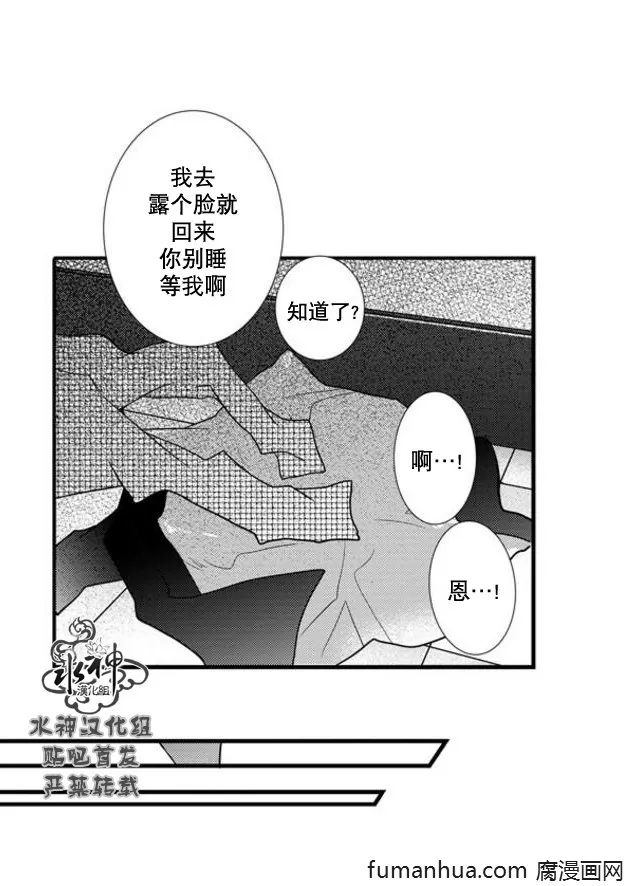 《工作 吵架 相爱》漫画最新章节 第48话 免费下拉式在线观看章节第【44】张图片