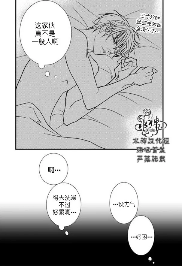 《工作 吵架 相爱》漫画最新章节 第48话 免费下拉式在线观看章节第【45】张图片