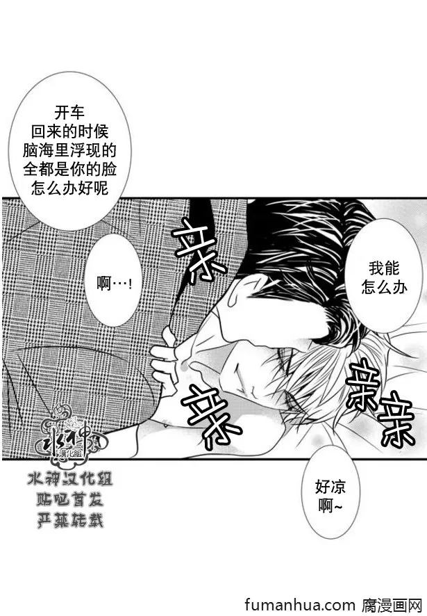 《工作 吵架 相爱》漫画最新章节 第48话 免费下拉式在线观看章节第【50】张图片