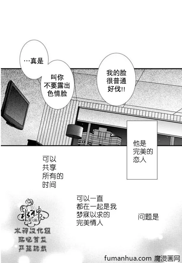 《工作 吵架 相爱》漫画最新章节 第48话 免费下拉式在线观看章节第【54】张图片