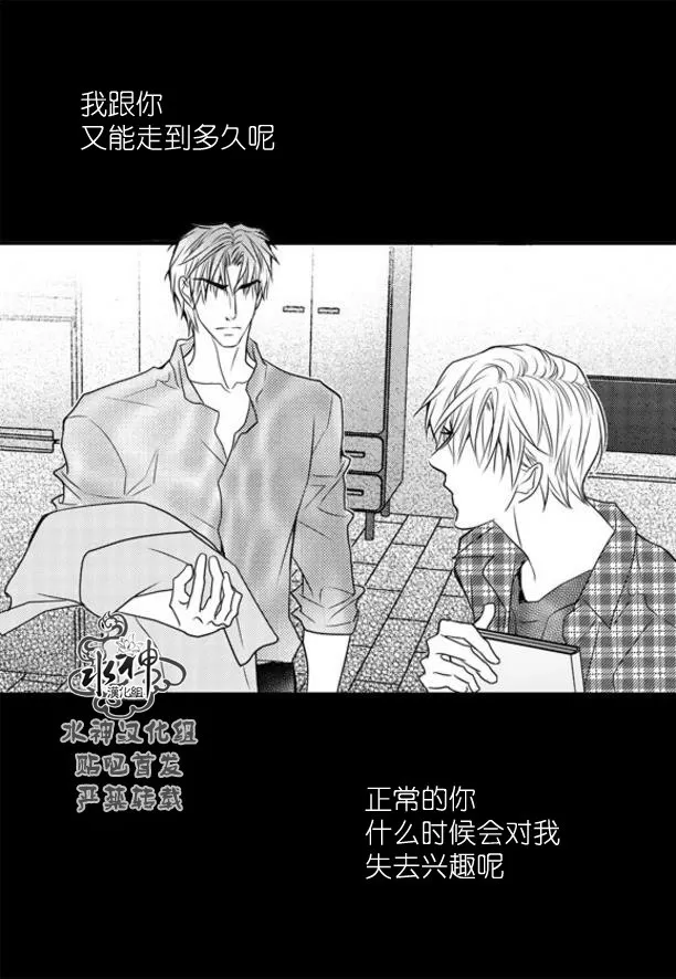 《工作 吵架 相爱》漫画最新章节 第48话 免费下拉式在线观看章节第【58】张图片