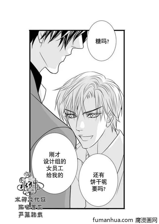 《工作 吵架 相爱》漫画最新章节 第48话 免费下拉式在线观看章节第【5】张图片