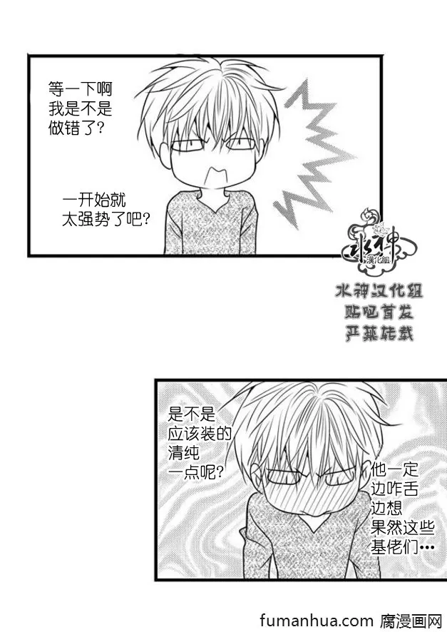 《工作 吵架 相爱》漫画最新章节 第47话 免费下拉式在线观看章节第【17】张图片