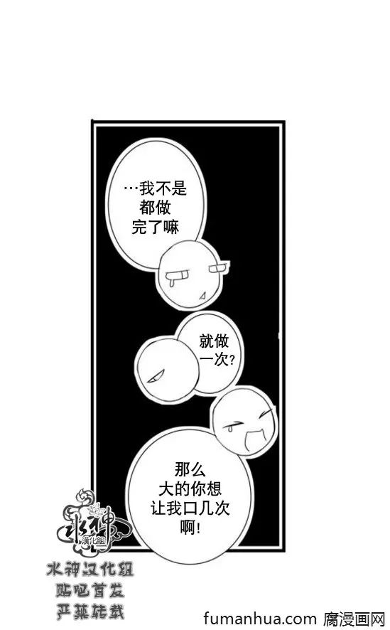 《工作 吵架 相爱》漫画最新章节 第47话 免费下拉式在线观看章节第【30】张图片