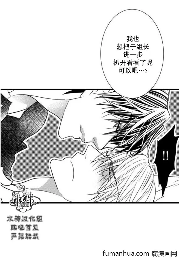 《工作 吵架 相爱》漫画最新章节 第47话 免费下拉式在线观看章节第【33】张图片