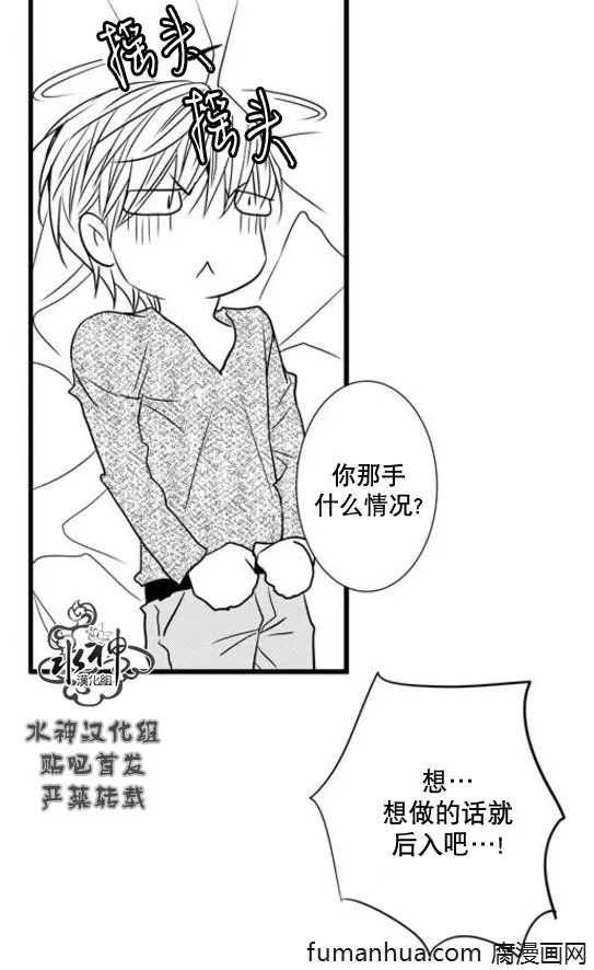 《工作 吵架 相爱》漫画最新章节 第47话 免费下拉式在线观看章节第【34】张图片