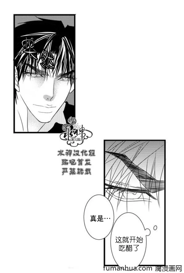 《工作 吵架 相爱》漫画最新章节 第47话 免费下拉式在线观看章节第【49】张图片