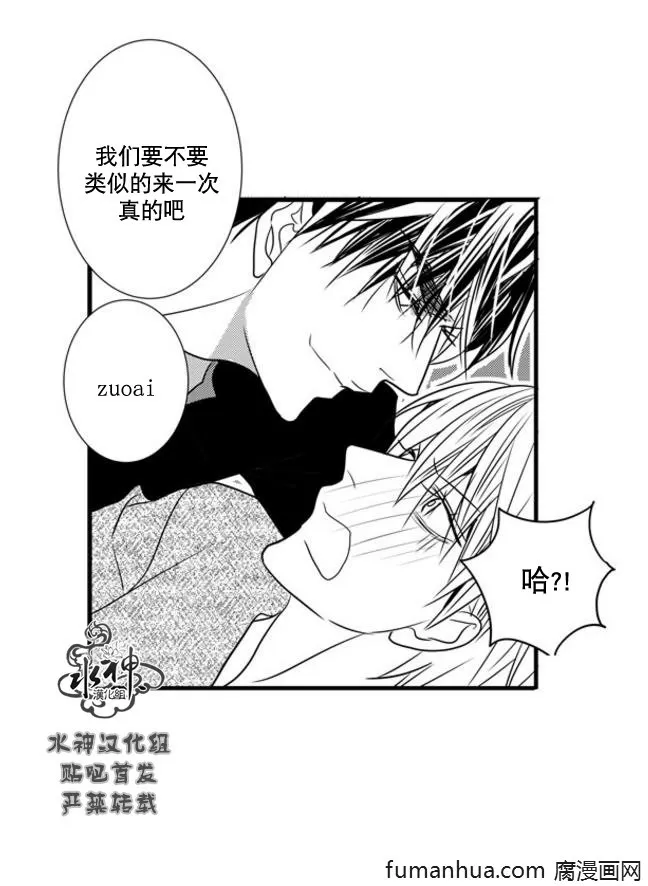 《工作 吵架 相爱》漫画最新章节 第47话 免费下拉式在线观看章节第【51】张图片