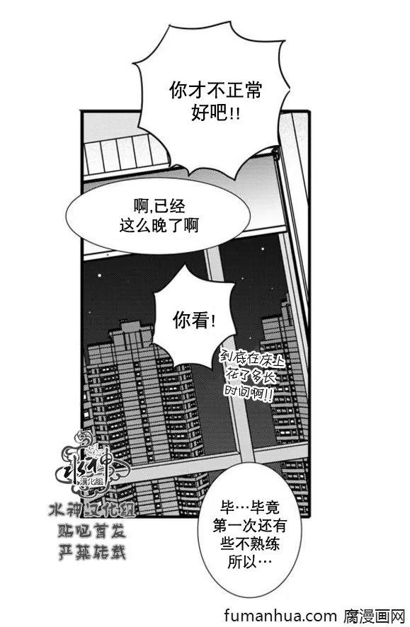 《工作 吵架 相爱》漫画最新章节 第47话 免费下拉式在线观看章节第【56】张图片