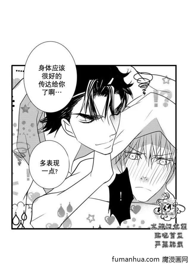 《工作 吵架 相爱》漫画最新章节 第47话 免费下拉式在线观看章节第【59】张图片