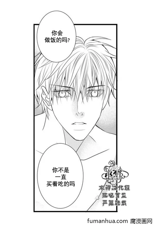 《工作 吵架 相爱》漫画最新章节 第47话 免费下拉式在线观看章节第【62】张图片