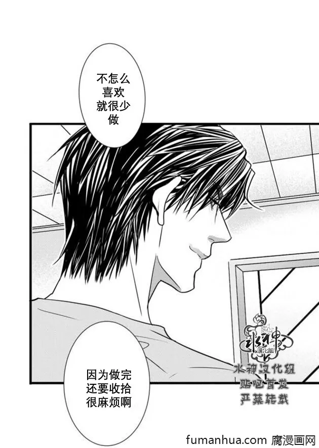 《工作 吵架 相爱》漫画最新章节 第47话 免费下拉式在线观看章节第【63】张图片