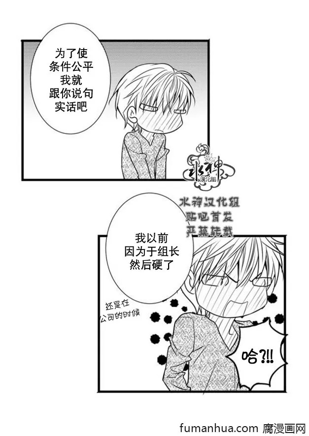 《工作 吵架 相爱》漫画最新章节 第47话 免费下拉式在线观看章节第【7】张图片